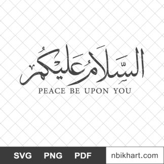 Assalamu alaikum svg, السلام عليكم