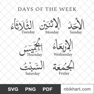 Days of the week arabic, أيام الاسبوع
