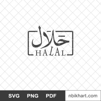 Halal arabic calligraphy, حلال