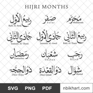 Hijri months arabic, الأشهر الهجرية