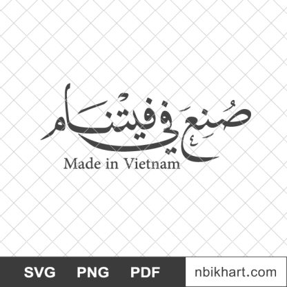 Made in vietnam arabic, صنع في فيتنام
