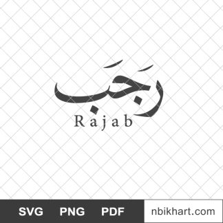 Rajab month, شهر رجب