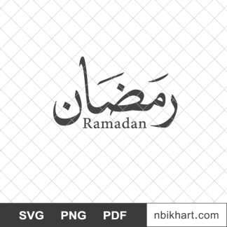 Ramadan month, شهر رمضان
