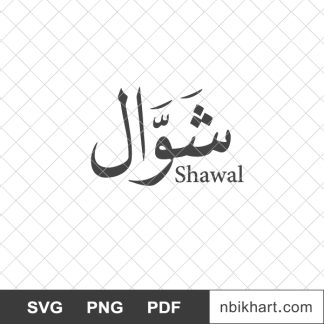 Shawal month, شهر شوال