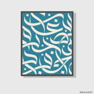Islamic Calligraphy Prints, Digital Arabic Wall Art