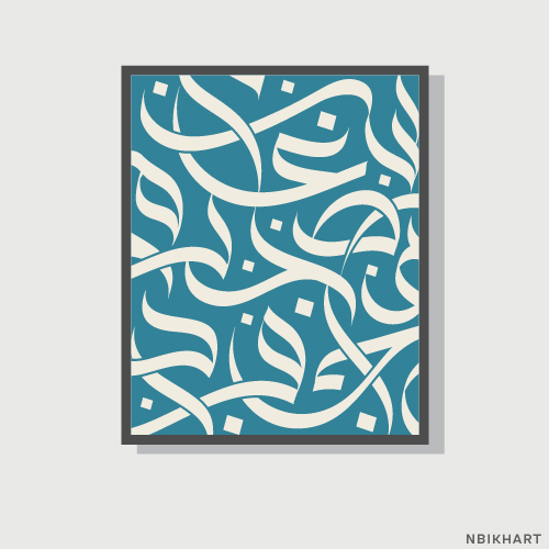 Abstract Arabic Calligraphy (2) Islamic Calligraphy Prints, Digital Arabic Wall Art