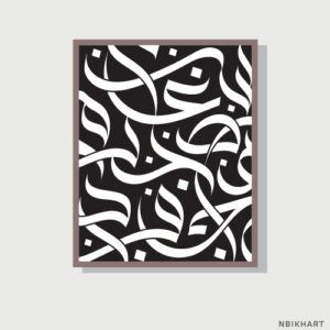 Modern Arabic Calligraphy, Digital Islamic Decor Prints
