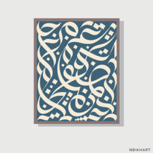 Abstract Arabic Calligraphy (8) Arabic Calligraphy, Islamic Home Decor Printable