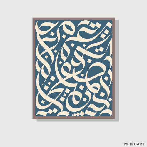 Abstract Arabic Calligraphy (8) Arabic Calligraphy, Islamic Home Decor Printable