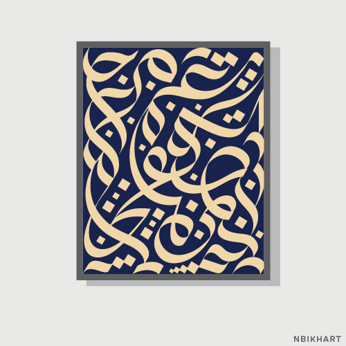Abstract Arabic Calligraphy (9) Islamic Calligraphy, Digital Arabic Calligraphy Art