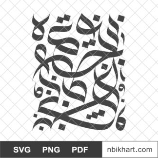 Abstract Arabic Calligraphy vector design