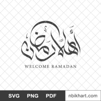 Ahlan Ramadan, اهلا رمضان