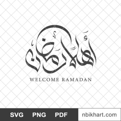 Ahlan Ramadan, اهلا رمضان