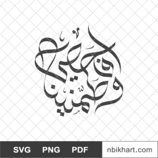 Breast Cancer Arabic, افحصي و طمنينا