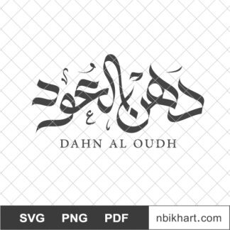 Dahn aloud, Perfumes Arabic logo, دهن العود