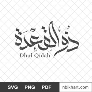 Dhul Qidah Islamic Month, شهر ذو القعدة