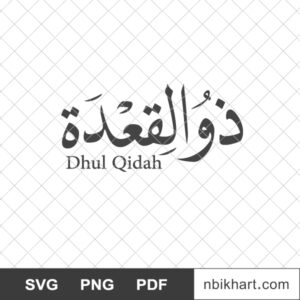 Dhul-Qidah-ذو-القعدة.jpg Dhul Qidah, ذو القعدة