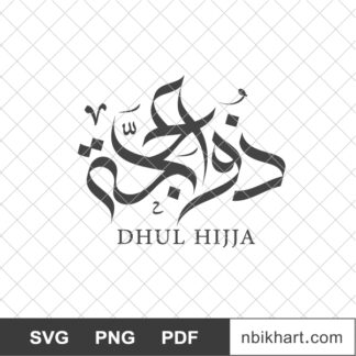 Dhu al-Hijja Islamic month Arabic Calligraphy, ذو الحجة