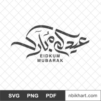Eidkom Mubarak Islamic Arabic Calligraphy, عيدكم مبارك