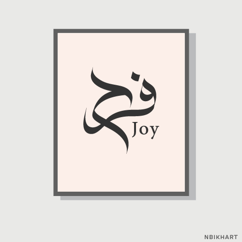 Farah, Joy Arabic calligraphy wall art, فرح (2) Farah, Joy Arabic calligraphy wall art, فرح
