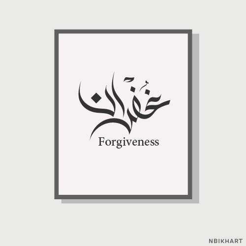 Ghofrane, Forgiveness Arabic calligraphy wall art, غفران