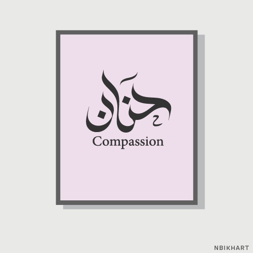 Hanan, Compassion Arabic calligraphy islamic wall art, حنان