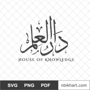 House of Knowledge, دار العلم House of Knowledge, دار العلم