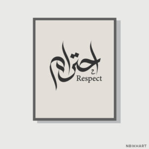 Ihtiram, Respect Arabic calligraphy islamic wall art, احترام