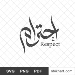 Ihtiram, Respect Arabic, احترام Respect Arabic calligraphy, Ihtiram, احترام