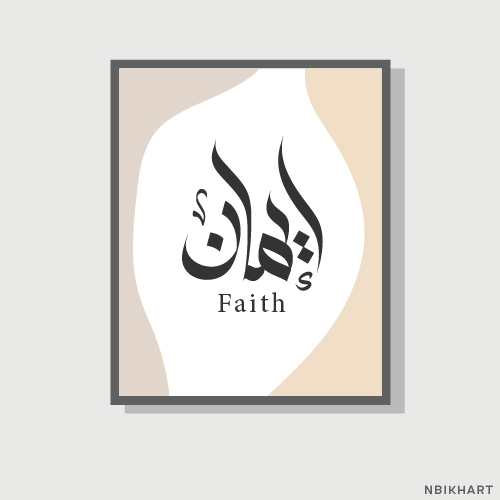 Iman, Faith Arabic calligraphy wall art, ايمان