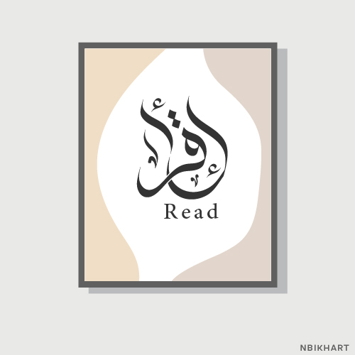 Iqraa, Read Arabic calligraphy wall art, إقرأ