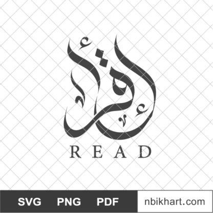Iqra, اقرا, Read, Arabic calligraphy vector