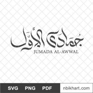 Jumada alwwal Islamic Month, شهر جمادى الاول Jumada alwwal Islamic Month, شهر جمادى الاول