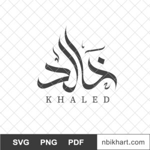 Khaled Arabic Calligraphy, خالد Khaled Arabic Calligraphy, Islamic Name, خالد