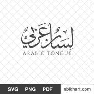 Lisan Arabi, لسان عربي Lisan Arabi, لسان عربي