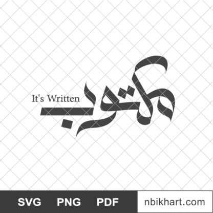 Maktoob, it is written Arabic Calligraphy, مكتوب