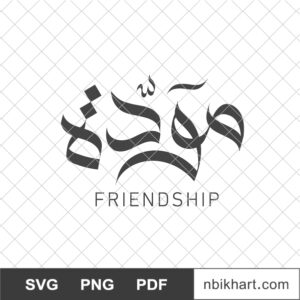 Mawadda, مودة Mawadda, friendship, Arabic Calligraphy, مودة