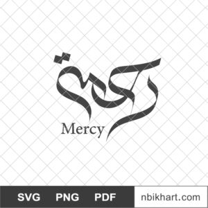 Mercy Arabic calligraphy, Rahma, رحمة Mercy Arabic calligraphy, Rahma, رحمة