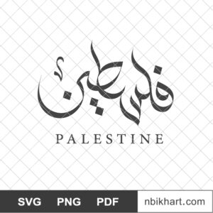 Palestine Arabic calligraphy, فلسطين Palestine Arabic Calligraphy, Gaza, Falastin, فلسطين