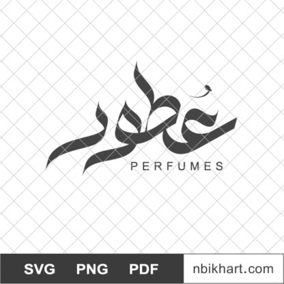 Perfumes Arabic calligraphy, Otoor, عطور