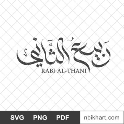 Rabi althani Islamic Month, شهر ربيع الثاني
