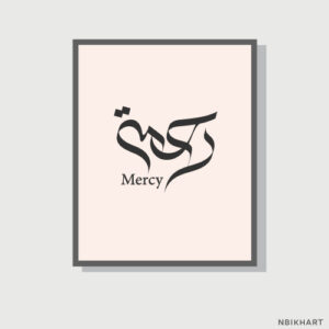 Rahma, Mercy Arabic calligraphy wall art, رحمة