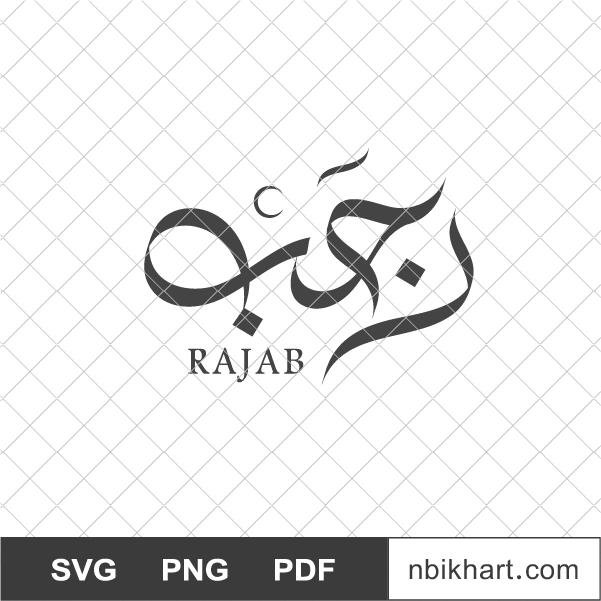 Rajab Islamic Month, شهر رجب