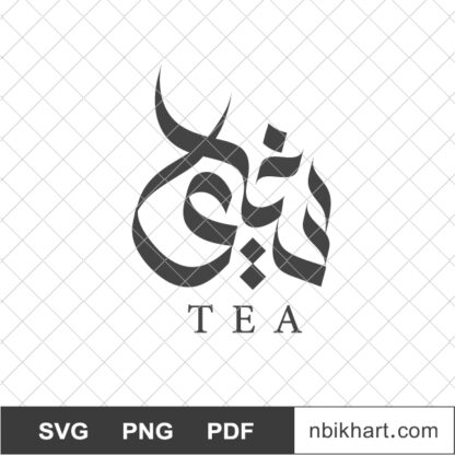 Shai Tea Arabic Calligraphy Logo, شاي