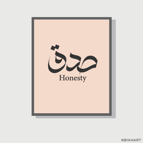 Sidq, Honesty Arabic calligraphy islamic wall art, صدق