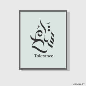 Tasamoh, Tolerance Arabic calligraphy wall art, تسامح