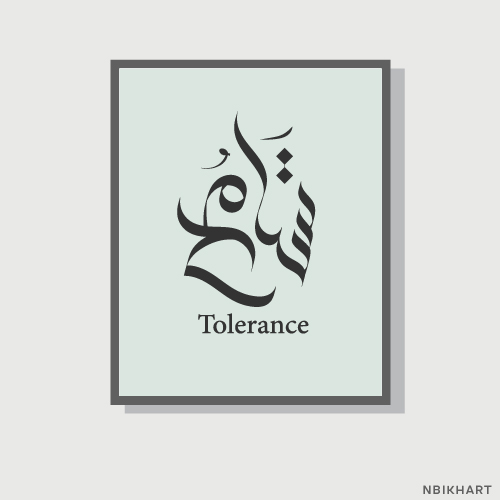Tasamoh, Tolerance Arabic calligraphy wall art, تسامح