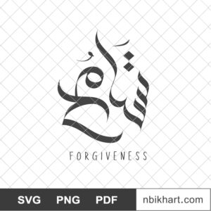 Tasamoh, تسامح Tasamoh Forgiveness Arabic Calligraphy, تسامح