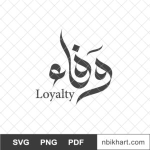 Wafa, Loyalty Arabic, وفاء Loyalty Arabic calligraphy, Wafa, وفاء