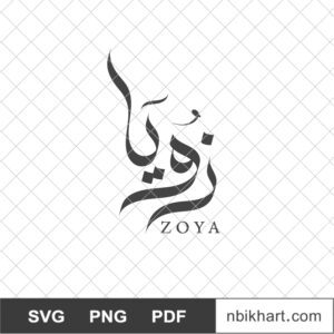 Zoya Arabic, زويا Zoya name in Arabic calligraphy, اسم زويا